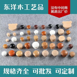 廠家直銷 天然櫸木木拉手——精選家具五金配件，提升家居質(zhì)感