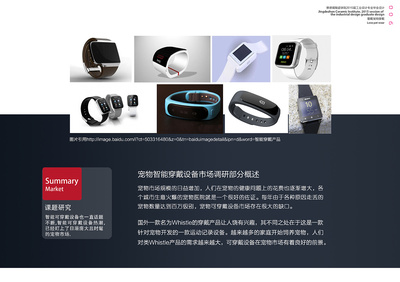 愛戴智能寵物穿戴設備 科技賦能，守護愛寵新紀元
